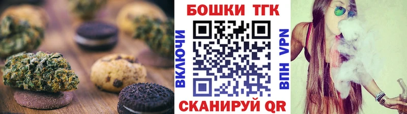 Печенье с ТГК марихуана  darknet клад  Спас-Деменск 