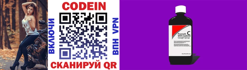Кодеиновый сироп Lean напиток Lean (лин) shop наркотические препараты Спас-Деменск