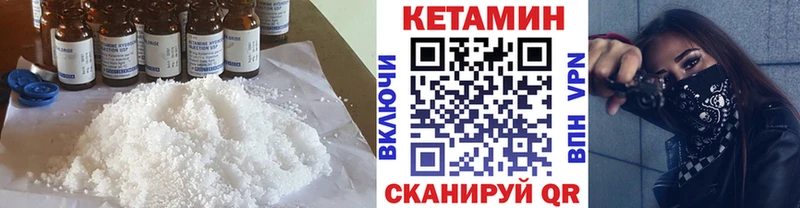 КЕТАМИН VHQ  купить  цена  Спас-Деменск 