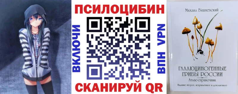 Галлюциногенные грибы мухоморы  закладки  Спас-Деменск 
